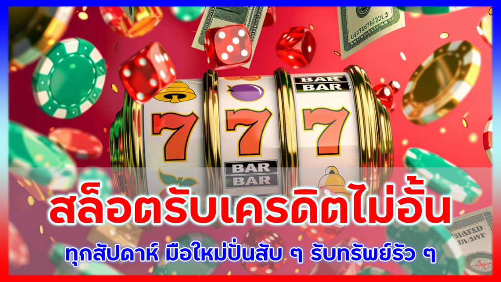 jaded สล็อตรับเครดิตไม่อั้น